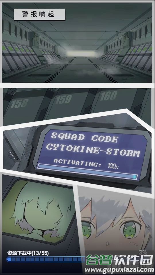 智子风暴手游官方版截图2