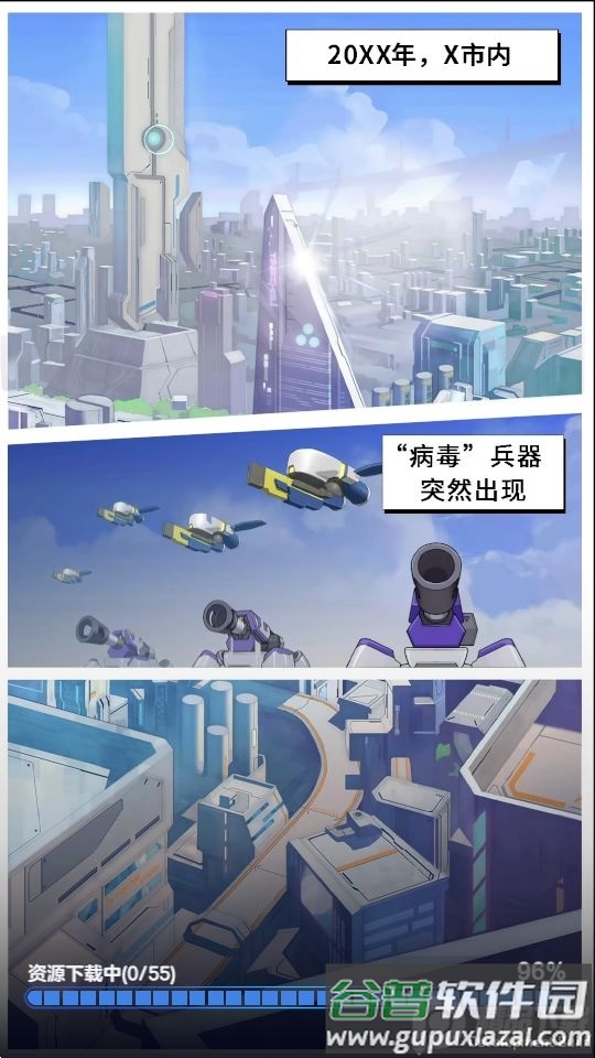 智子风暴手游官方版截图3