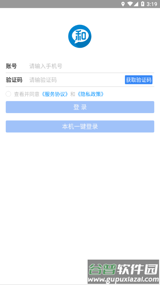 和助理app
