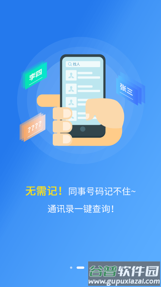 和助理app截图2