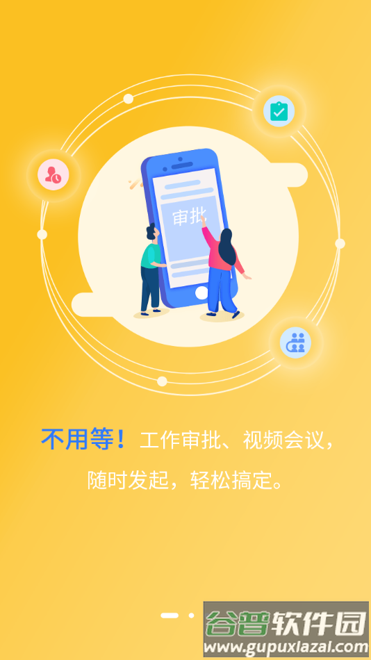 和助理app截图3