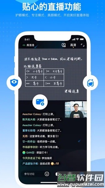 澜书院app下载官方版(澜)截图3