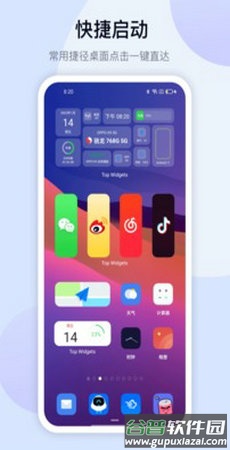 灵动坞app(万能小组件)