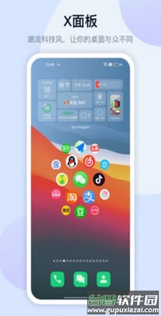 灵动坞app(万能小组件)截图3
