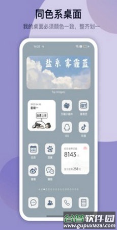 灵动坞app(万能小组件)截图4