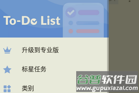 To-do List任务清单 To-do List任务清单