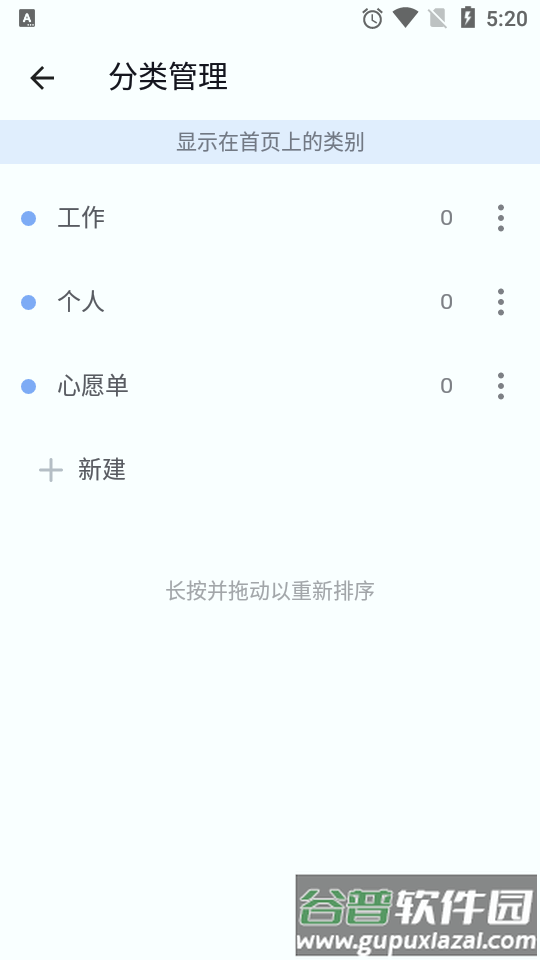 时光笔记To-do List任务清单最新版截图3