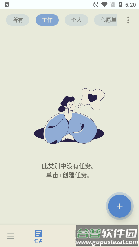 时光笔记To-do List任务清单最新版截图4