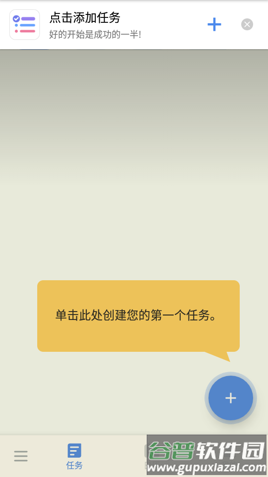 时光笔记To-do List任务清单最新版截图6