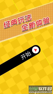 闯关你行么截图2