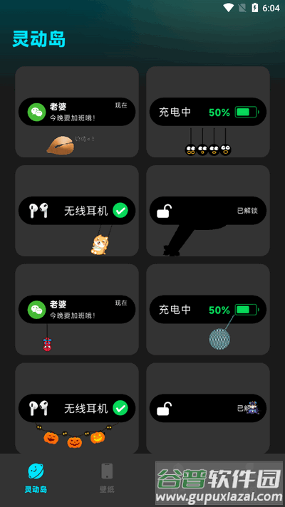 灵动坞小组件app最新版2025