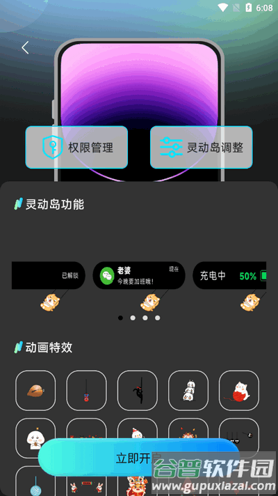 灵动坞小组件app最新版2025
