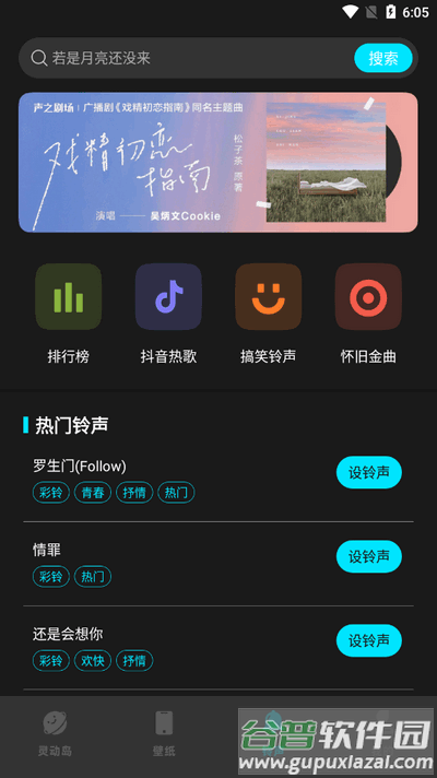 灵动坞小组件app最新版2025