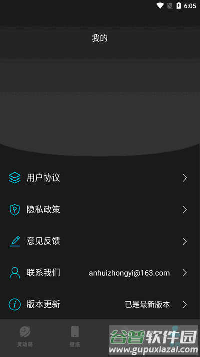 灵动坞小组件app最新版截图2