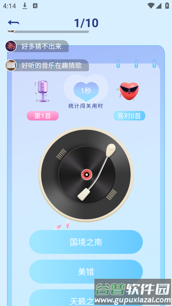 天天K歌达人app截图2