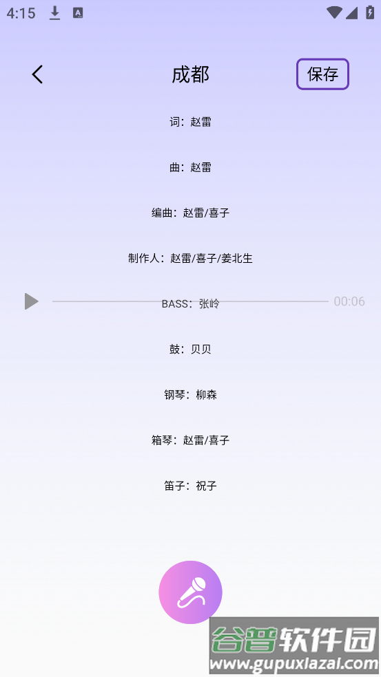 天天K歌达人app截图3