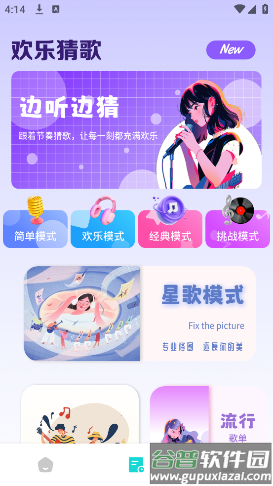 天天K歌达人app截图4