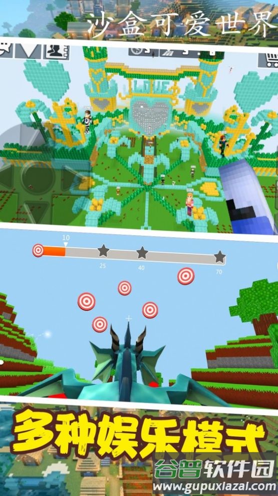 沙盒可爱世界模拟游戏