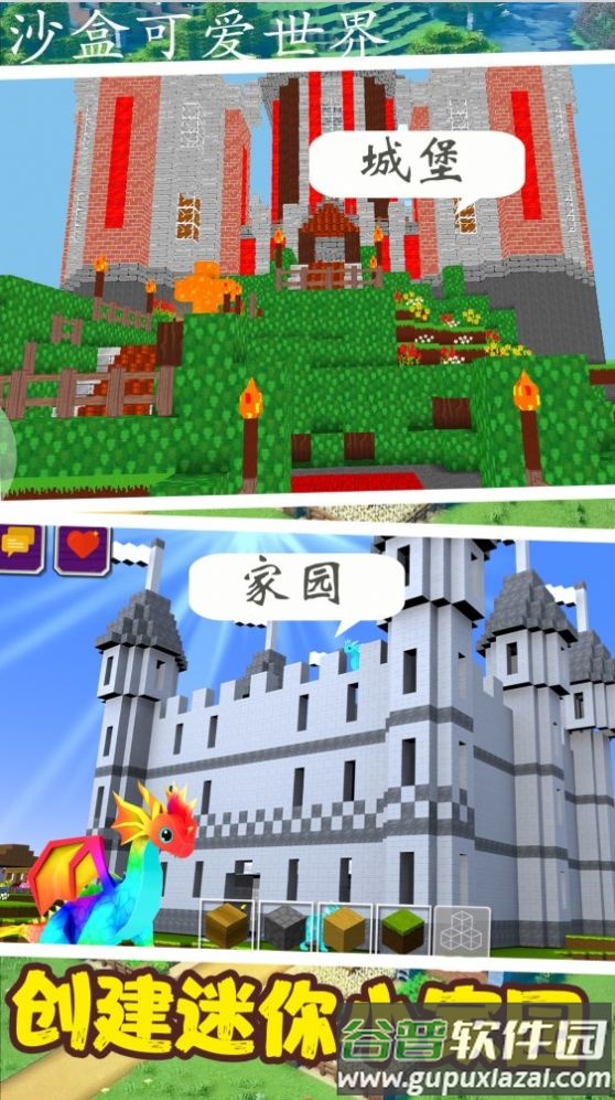 沙盒可爱世界模拟游戏截图2