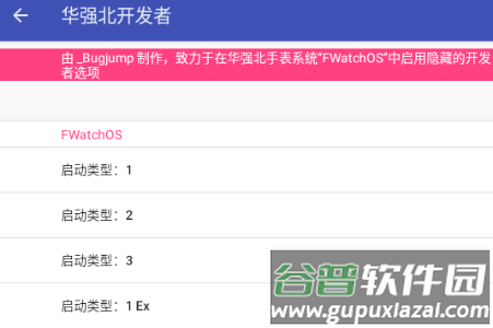 华强北开发者app