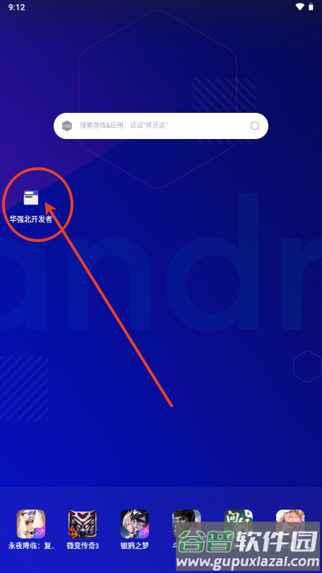 华强北开发者app