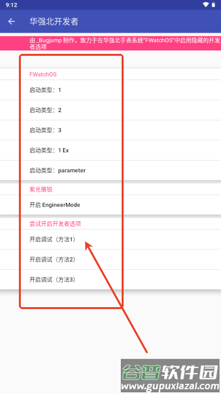 华强北开发者app