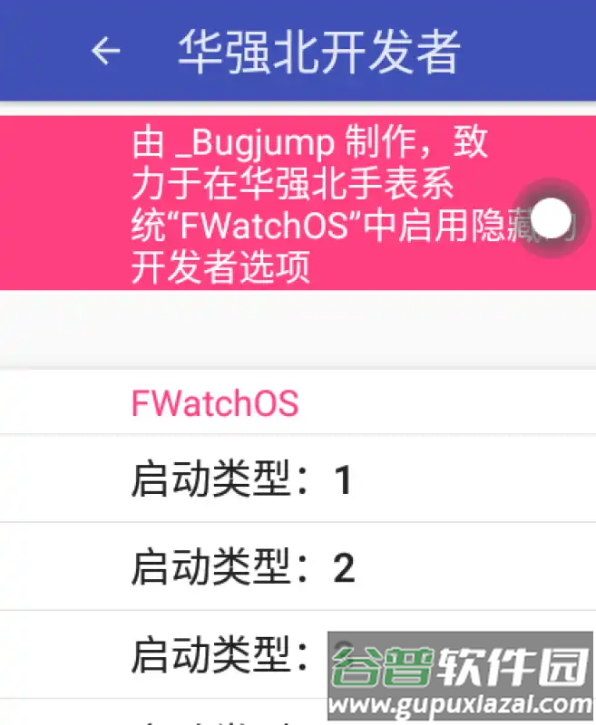华强北开发者app截图1