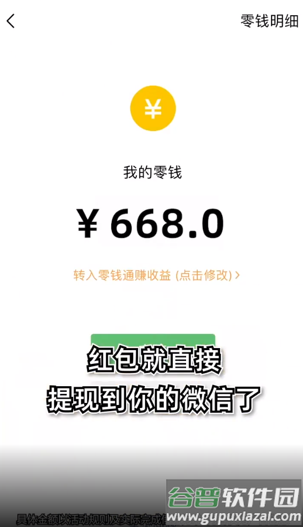 数字人生赚钱游戏截图1