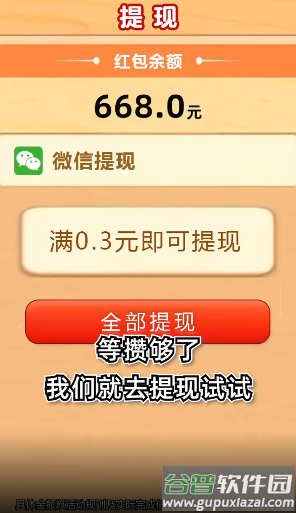 数字人生赚钱游戏截图2