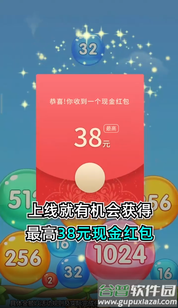 数字人生赚钱游戏截图3