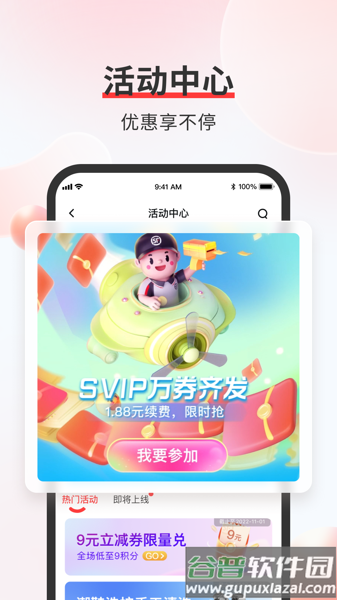 顺丰大哥app官方正版下载截图4