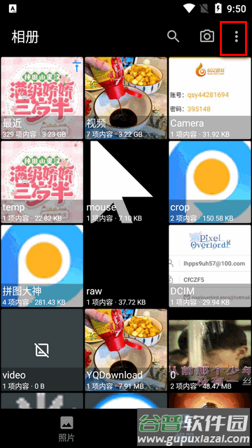慢图浏览app最新版