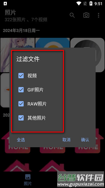 慢图浏览app最新版