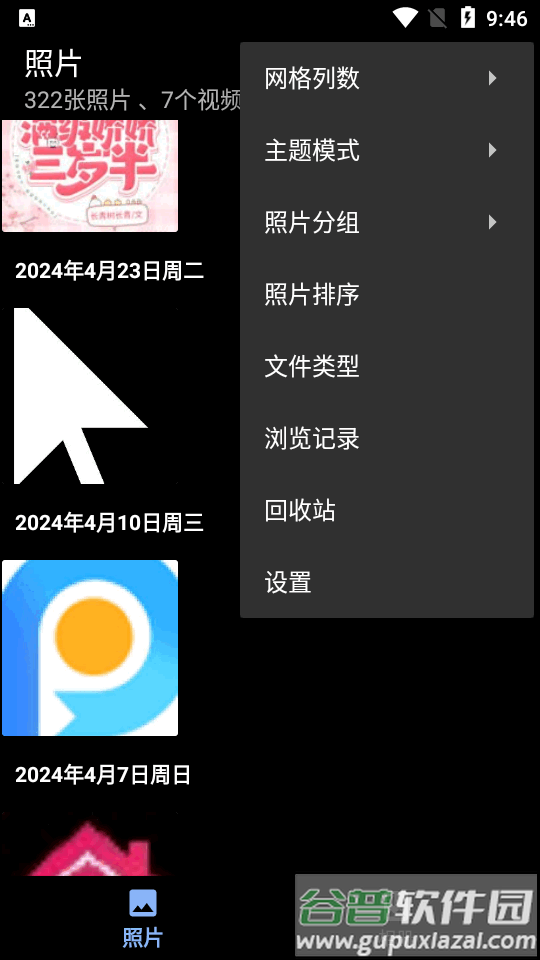 慢图浏览app最新版截图2