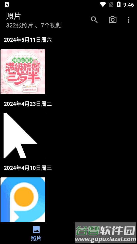 慢图浏览app最新版截图4