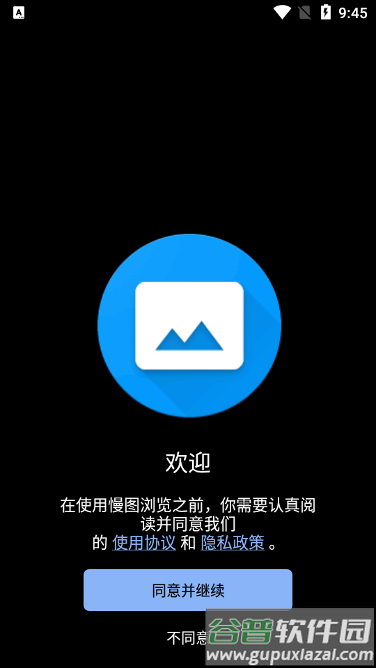 慢图浏览app最新版截图5