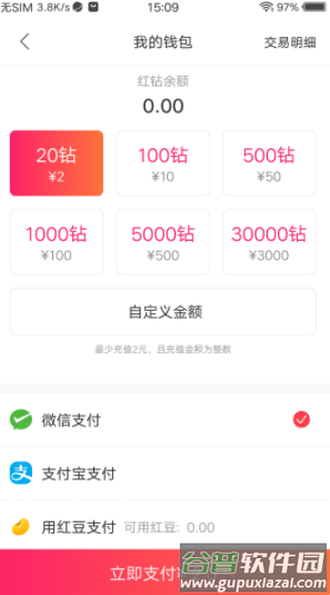 交心相亲app截图1