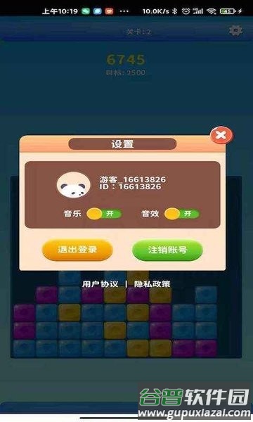 金币后宫消消乐手游截图1