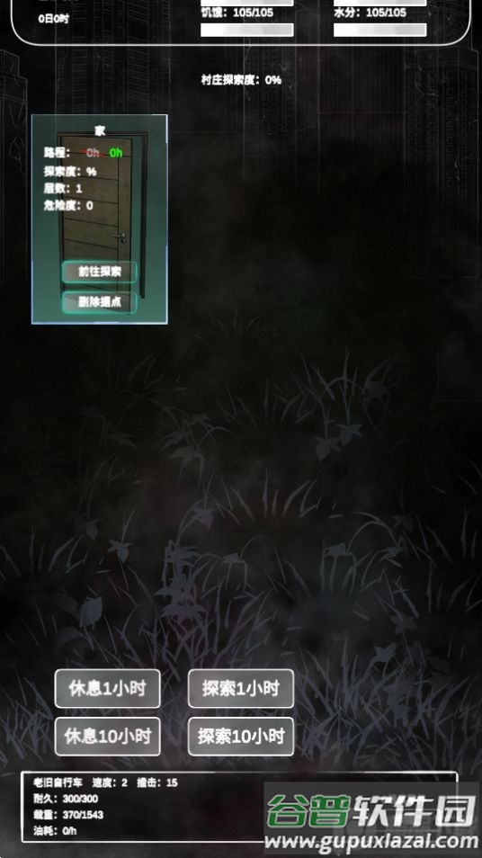 追着丧尸跑游戏官方版截图2