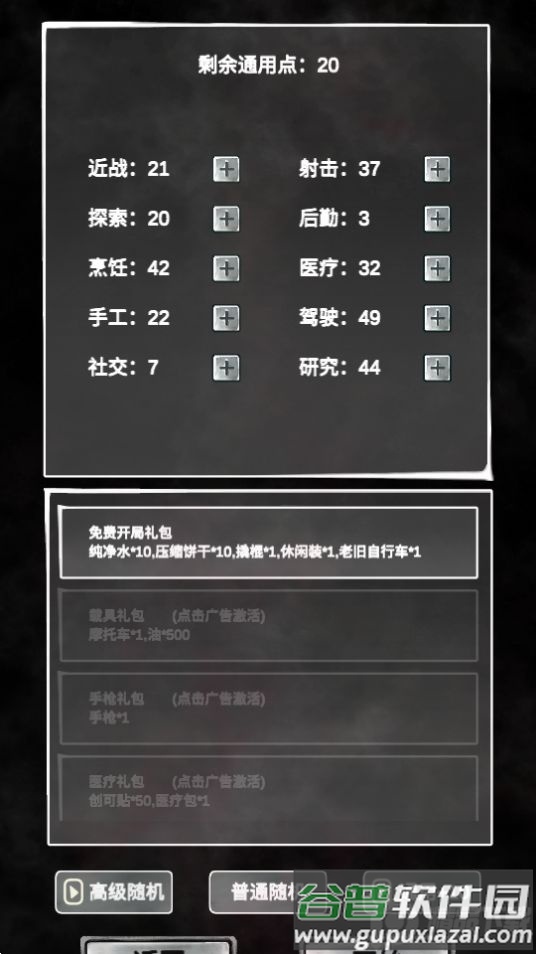 追着丧尸跑游戏官方版截图3