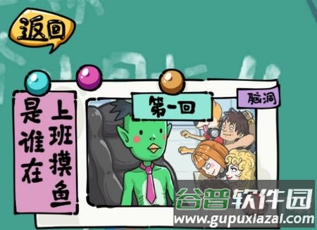 沙雕日记游戏官方版