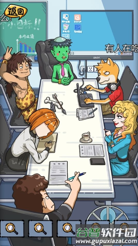 沙雕日记游戏官方版截图1
