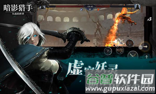 暗影猎手失落的世界游戏