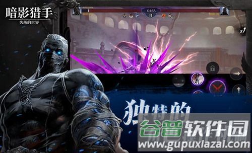 暗影猎手失落的世界游戏截图3