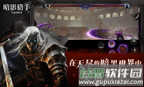 暗影猎手失落的世界游戏截图4