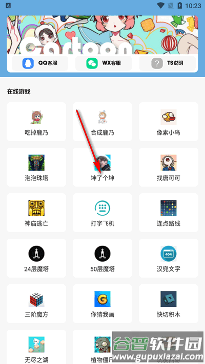 免费软件库软件合集