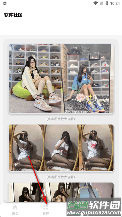 免费软件库软件合集