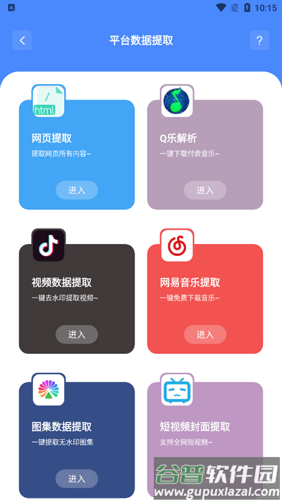 免费软件库软件合集截图1