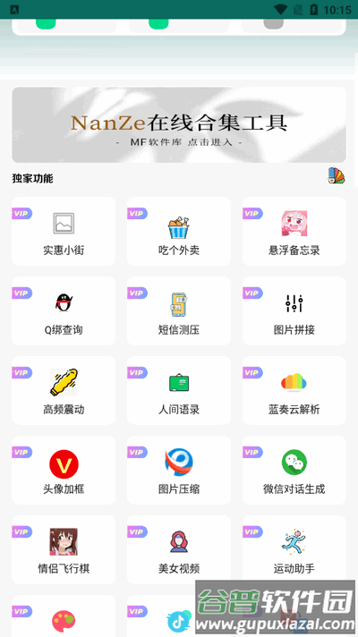 免费软件库软件合集截图2
