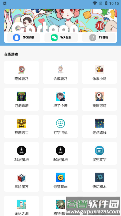 免费软件库软件合集截图3